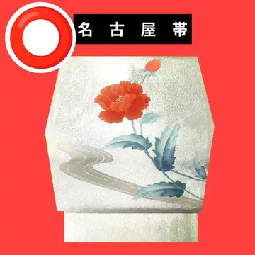 641 나고야 오비 붉은 꽃