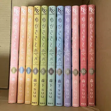 손끝과 사랑 11권 세트