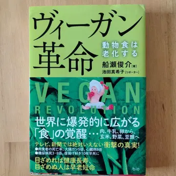 비건 혁명