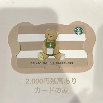 잔액 있음 스타벅스 젤라또피케 멀티 케이스 카드만