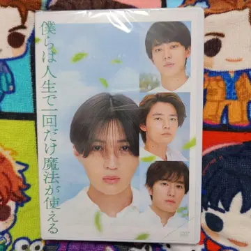 우리는 인생에서 단 한 번 마법을 쓸 수 있다 DVD