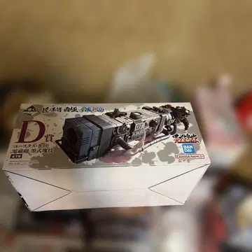 원피스 D상 유스타스 키드 전자포 키트