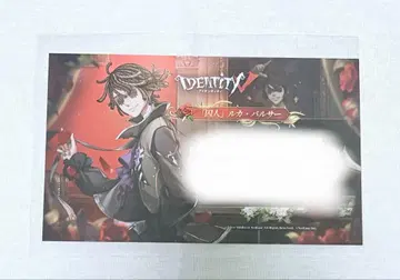 제5인격 IdentityV 죄수 스이파라 메시지 카드