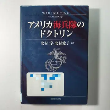 미국 해병대 교리