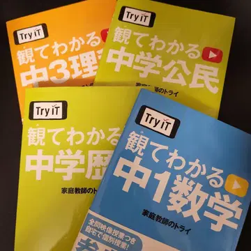 Try IT 보고 알 수 있는 세트