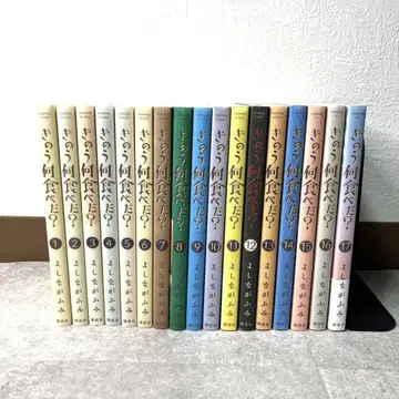 어제 뭐 먹었어? 1권 ~ 17권