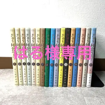 어제 뭐 먹었어? 1권 ~ 17권