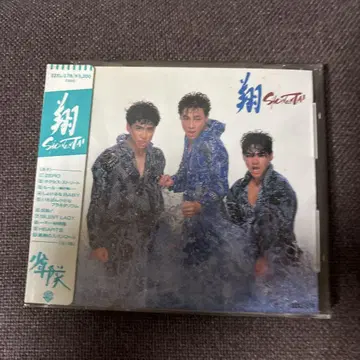 소년대 CD [ 쇼 ] 씰 오비
