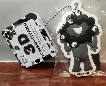 [ 새상품 ] 3D 미야쿠미야쿠 러버 마스코트 키체인 흑백 A