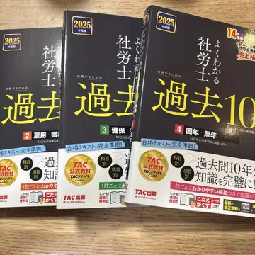 미사용 새상품 잘 이해하는 사회보험노무사 과거 10년 2025 3권 세트
