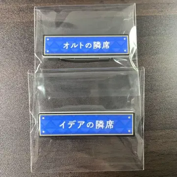 트위스테 이데아 오르토 칭호 아크릴 배지