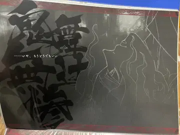 귀멸의 칼날 상현집결 ufotable 다이닝 키부츠지 무잔 런천 매트