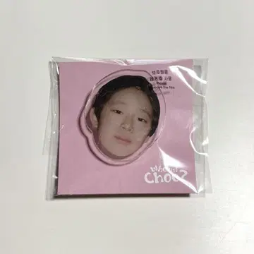 추영우 팬미팅 굿즈