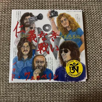 Led Zeppelin 1971년 9월 27일 히로시마 공연