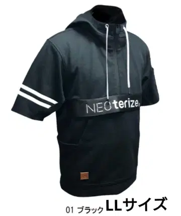 레어 NEOterize 852 페인터 후드티 LL 사이즈