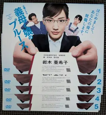DVD 시어머니와 딸의 블루스 전 5권