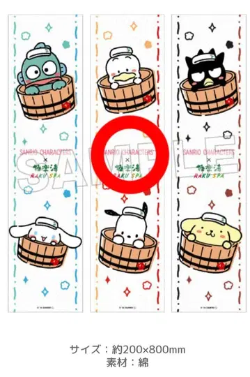 극락탕 산리오 콜라보 플러스세트 타월 포차코 오리의 페쿠루