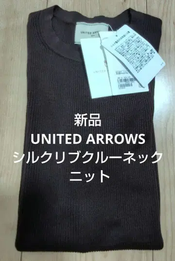 UNITED ARROWS 실크 리브 크루넥 니트 다크 브라운