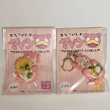 카가와 한정 야돈 키링 브로치