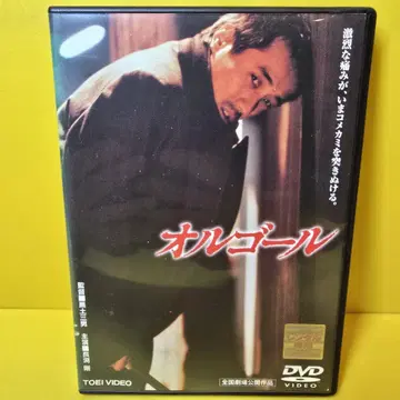 새상품 케이스 교환 완료 오르골 DVD 영화