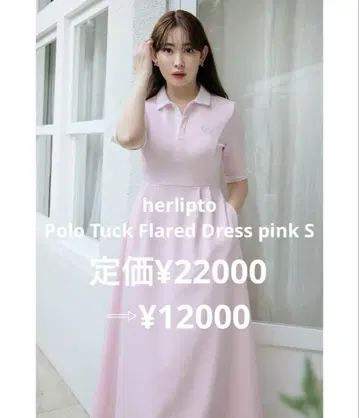 Polo Tuck Flared Dress 사이즈:S