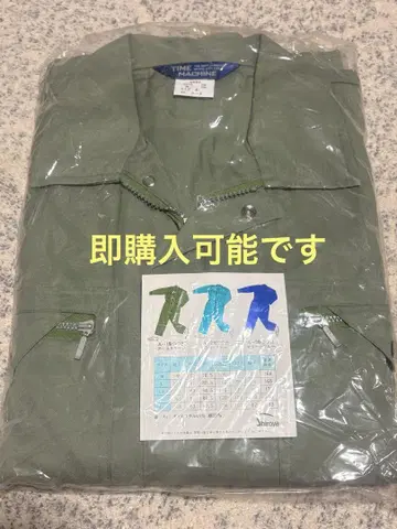 shiroya 작업복 츠나기 작업옷 L 사이즈 미사용 츠나기
