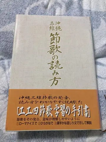오키나와 산신 도서
