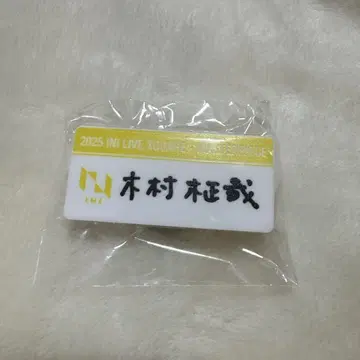 INI XQUARE 기무라 마사야 명찰 캡슐 토이