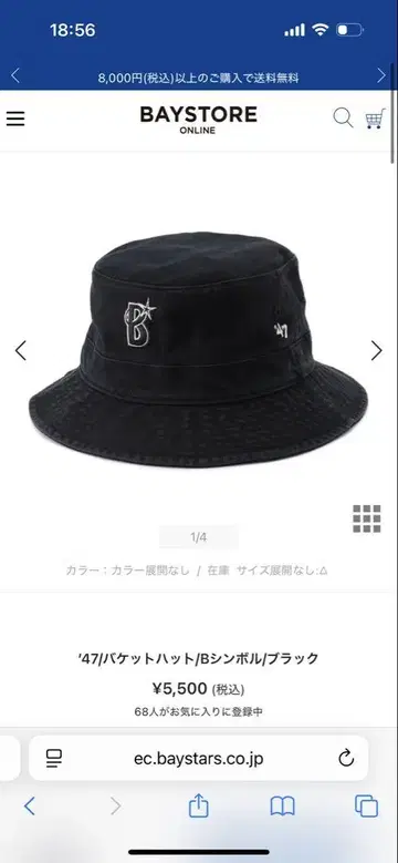 버킷햇 베이스볼 스타즈 DeNA