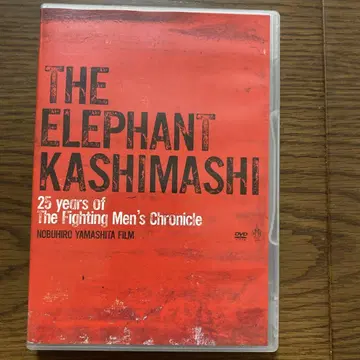 THE ELEPHANT KASHIMASHI Director's cut