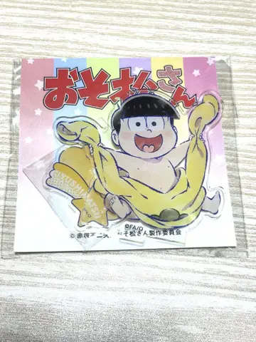 오소마츠 6쌍둥이 쥬시마츠 아크릴 스탠드 아기