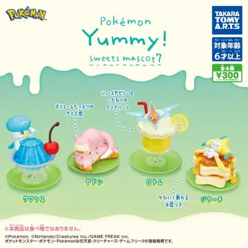 포켓몬 Yummy! Sweets Mascot 7