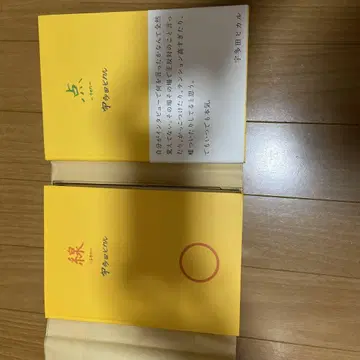 우타다 히카루 2권 세트 점 선 초판 1쇄