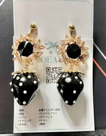 cadeaurio 캐드리오 블랙 딸기 모티브 귀찌