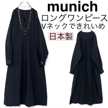 munich 뮤닉/긴팔 V넥 롱 원피스 루즈핏 캐주얼 고급 일본제