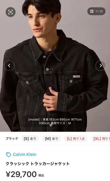 Calvin Klein 클래식 트러커 재킷