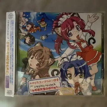 미즈호 선생님의 꿀 탐험 CD