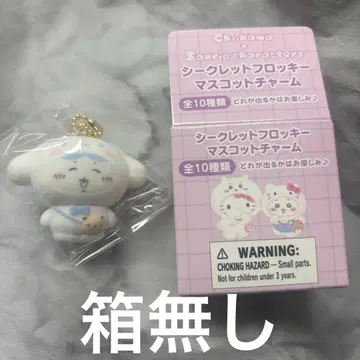 치이카와 x 산리오 플로키 마스코트 참 하치와레 x 시나몬