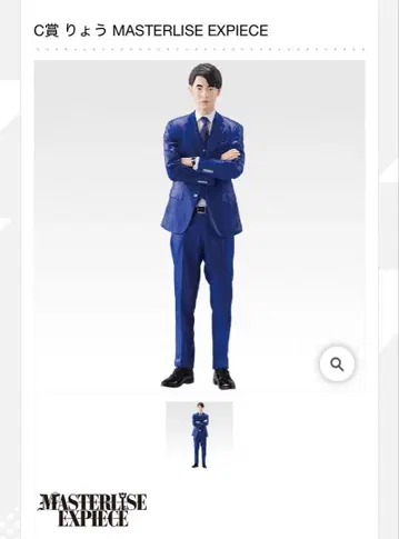 [최저가] 도카이 온에어 제일복권 C상 료 피규어