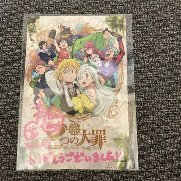 일곱개의 대죄 사인 포함 엽서 타카기 유헤이