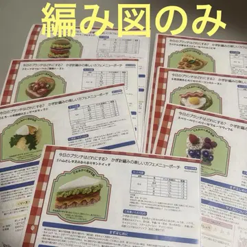 오늘 브런치는 뭘로 할까? 크로셰 뜨개질의 즐거운 카페 메뉴 파우치 모임
