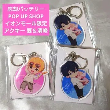 망각 배터리 묶음 판매 2 POP UP SHOP 이온 아크릴 키링