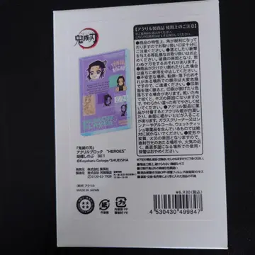 귀멸의 칼날 코쵸우 시노부 생일 아크릴 블록 HEROES