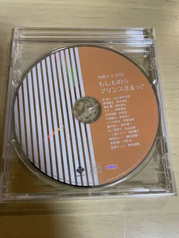 우타노 프린스사마 특전 드라마 CD 만약의 프린스사마