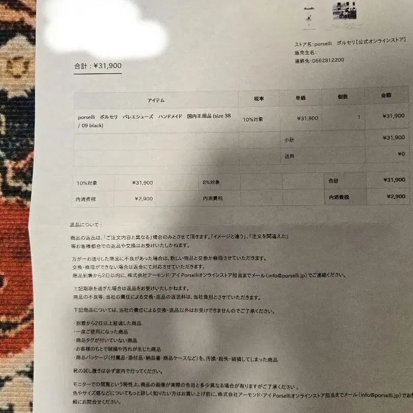 9번째 상품 이미지