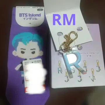 BTS 인더섬 시마무라 키링 참 RM 양말 2개 세트