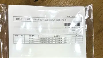 2025 렉 행정서사 요코미조 선생님 일반 지식 제법령 8점 업 도장