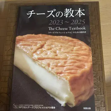 치즈의 교본 2023~2025
