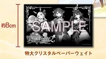 소피의 아틀리에 2 특대형 크리스탈 페이퍼 웨이트