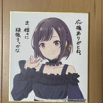 프로세카 영화 특전 시노노메 에나